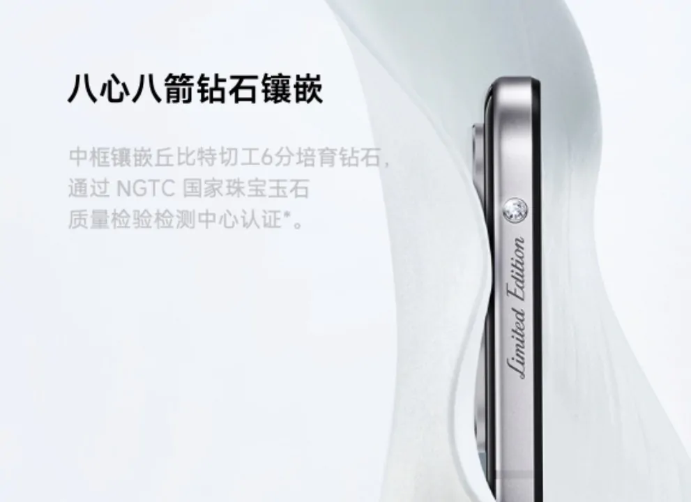 Xiaomi MIX Flip 2 Diamond Edition