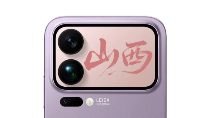 Xiaomi 17 Pro Max