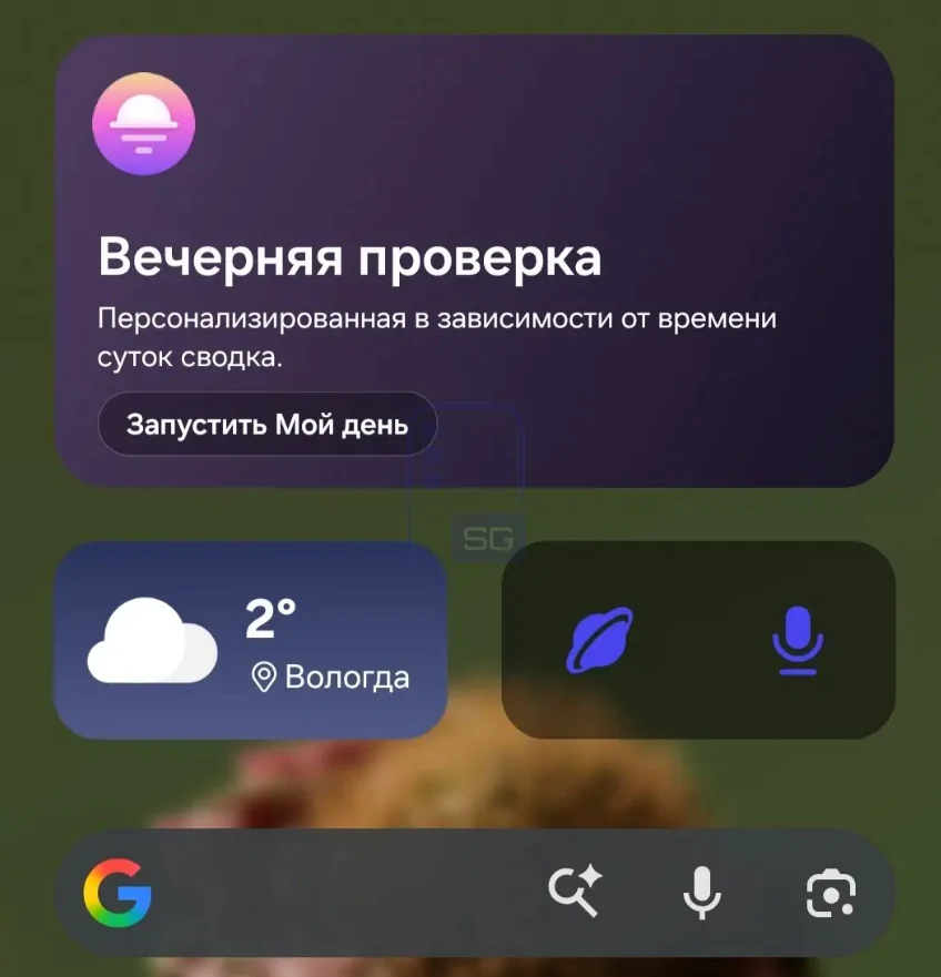 Now Brief vreme OneUI 9