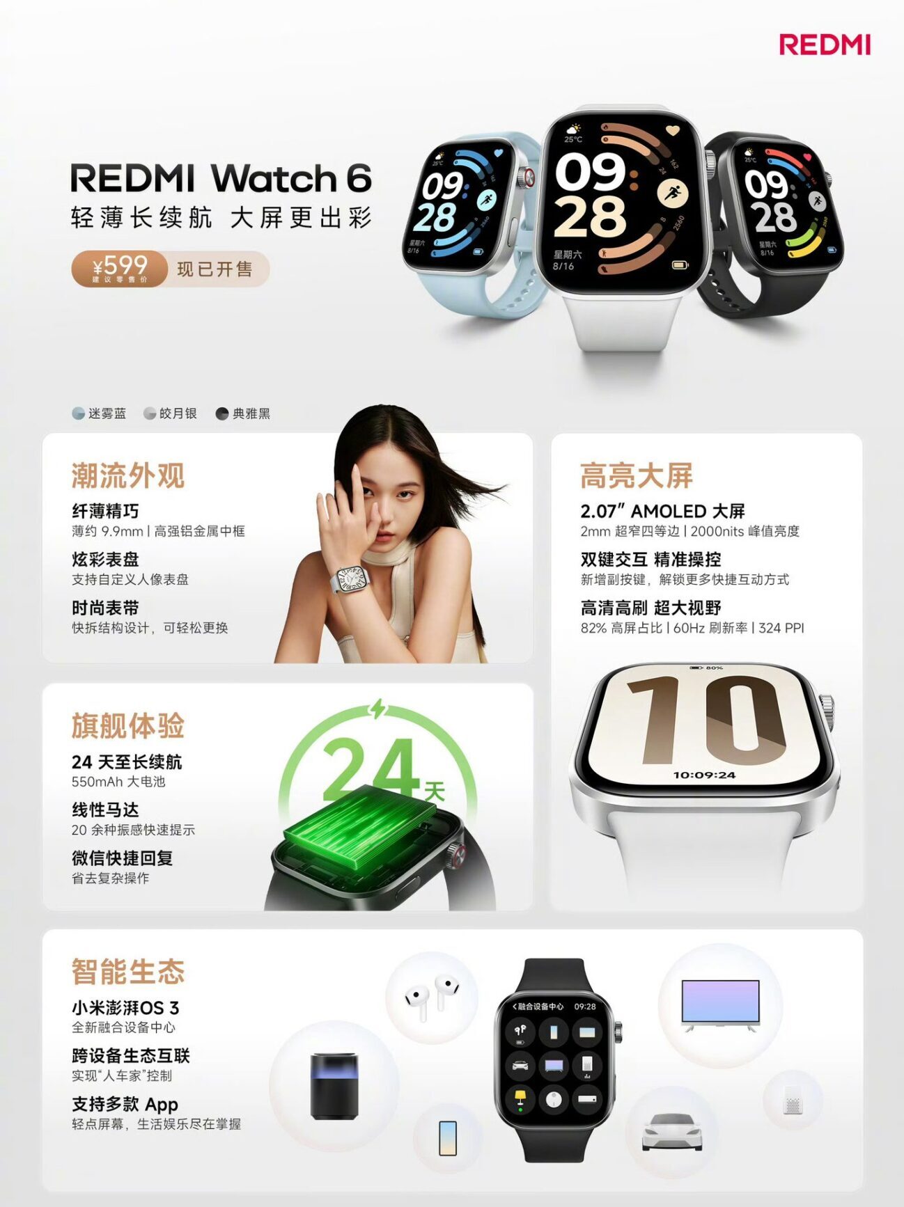 Xiaomi Redmi Watch 6