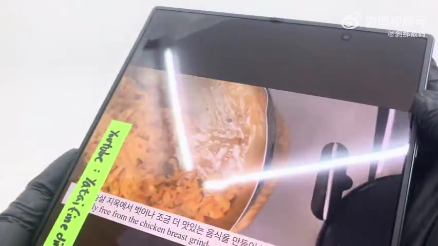 Galaxy Z Fold8 Ultra