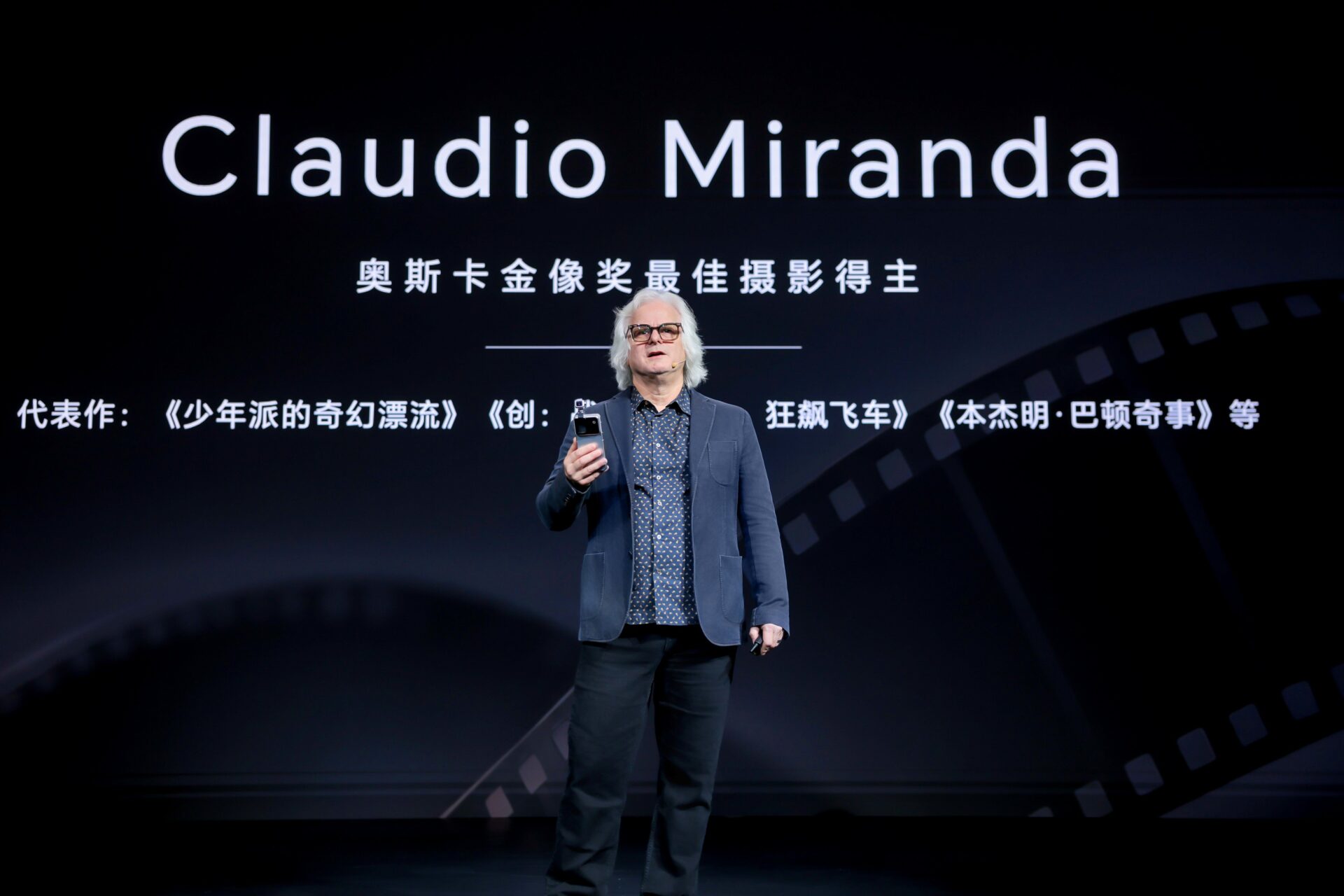 Na dogodku so spregovorili predstavniki HONOR in ARRI ter priznani direktorji fotografije, med njimi Claudio Miranda in Wang Boxue