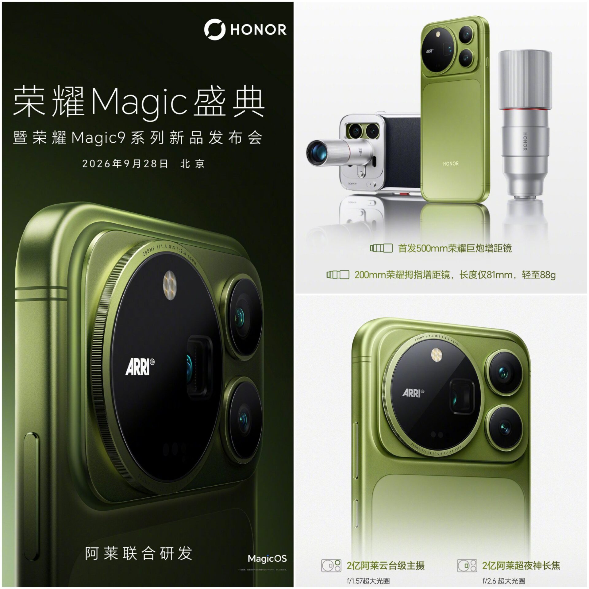 HONOR teases Magic 9 Pro Max